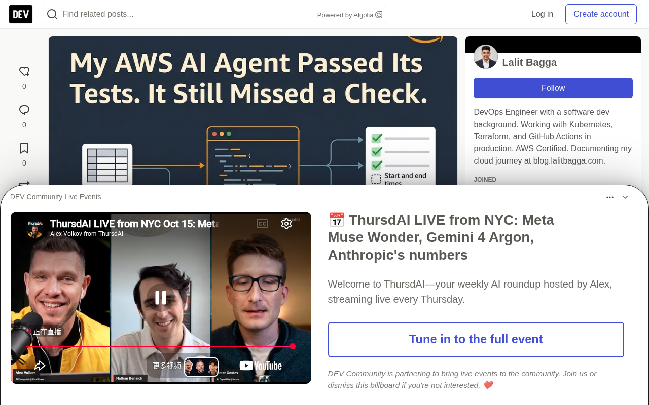 AWS AI Agent测试通过却漏检:一次真实实验复盘