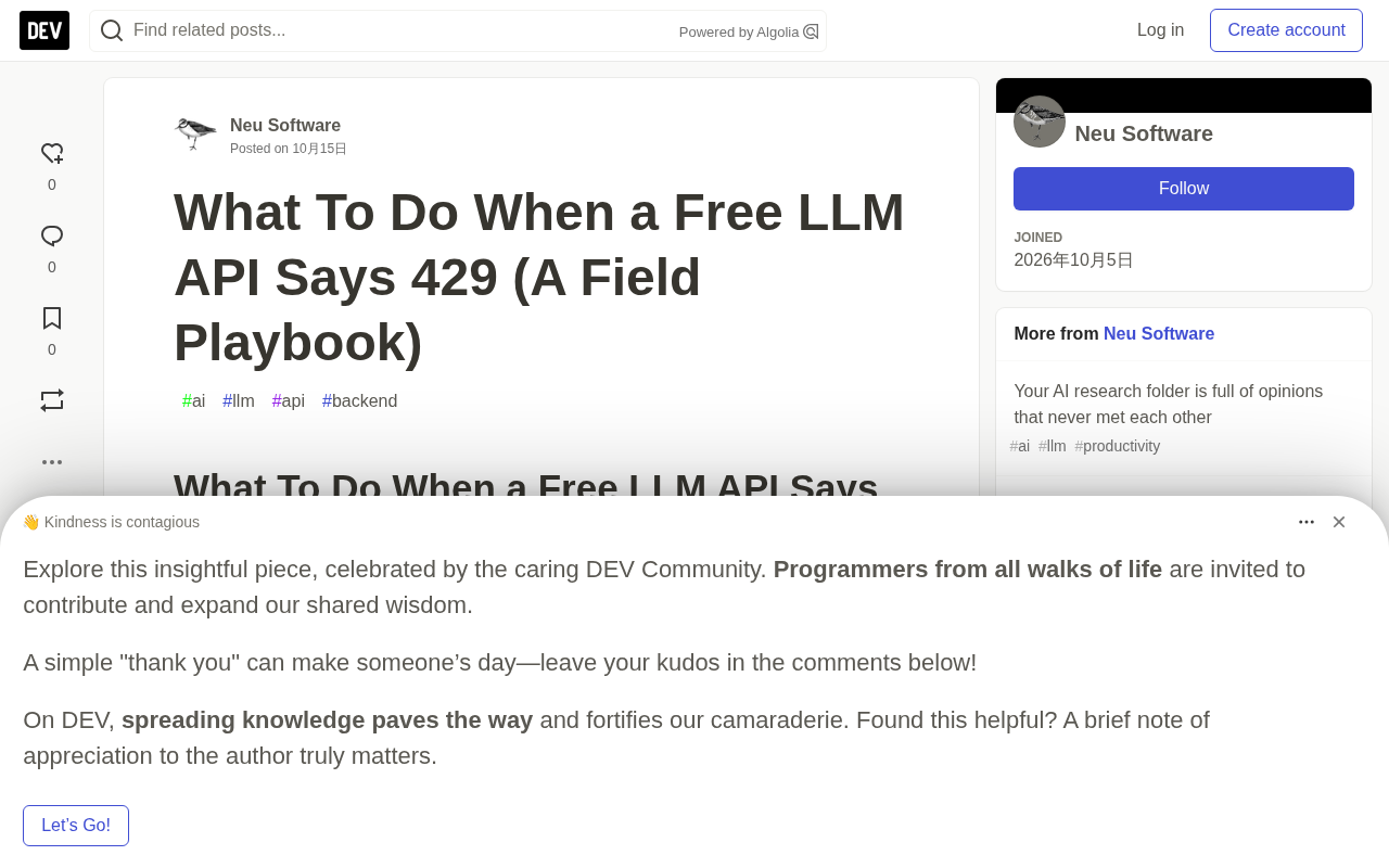 免费LLM API返回429怎么办?实战排查与多源调度手册
