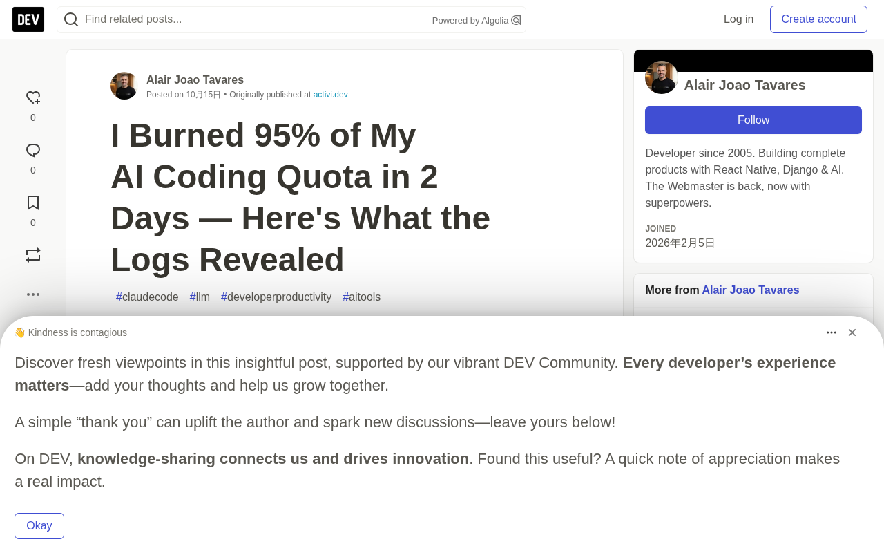 95% of AI Coding Quota Burned in Two Days: Logs Reveal the Token Truth