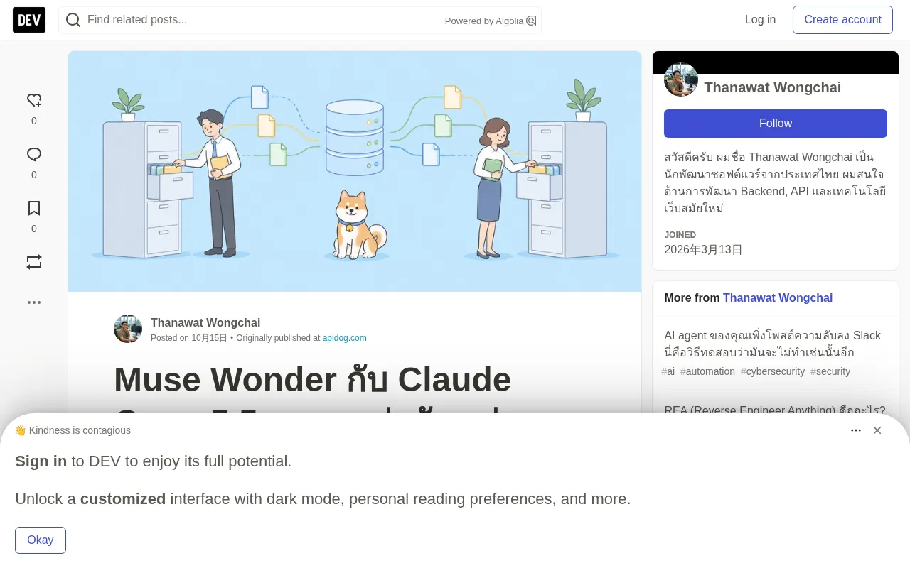 Muse Wonder vs Claude Opus 5.5: Same Price, Different Strengths