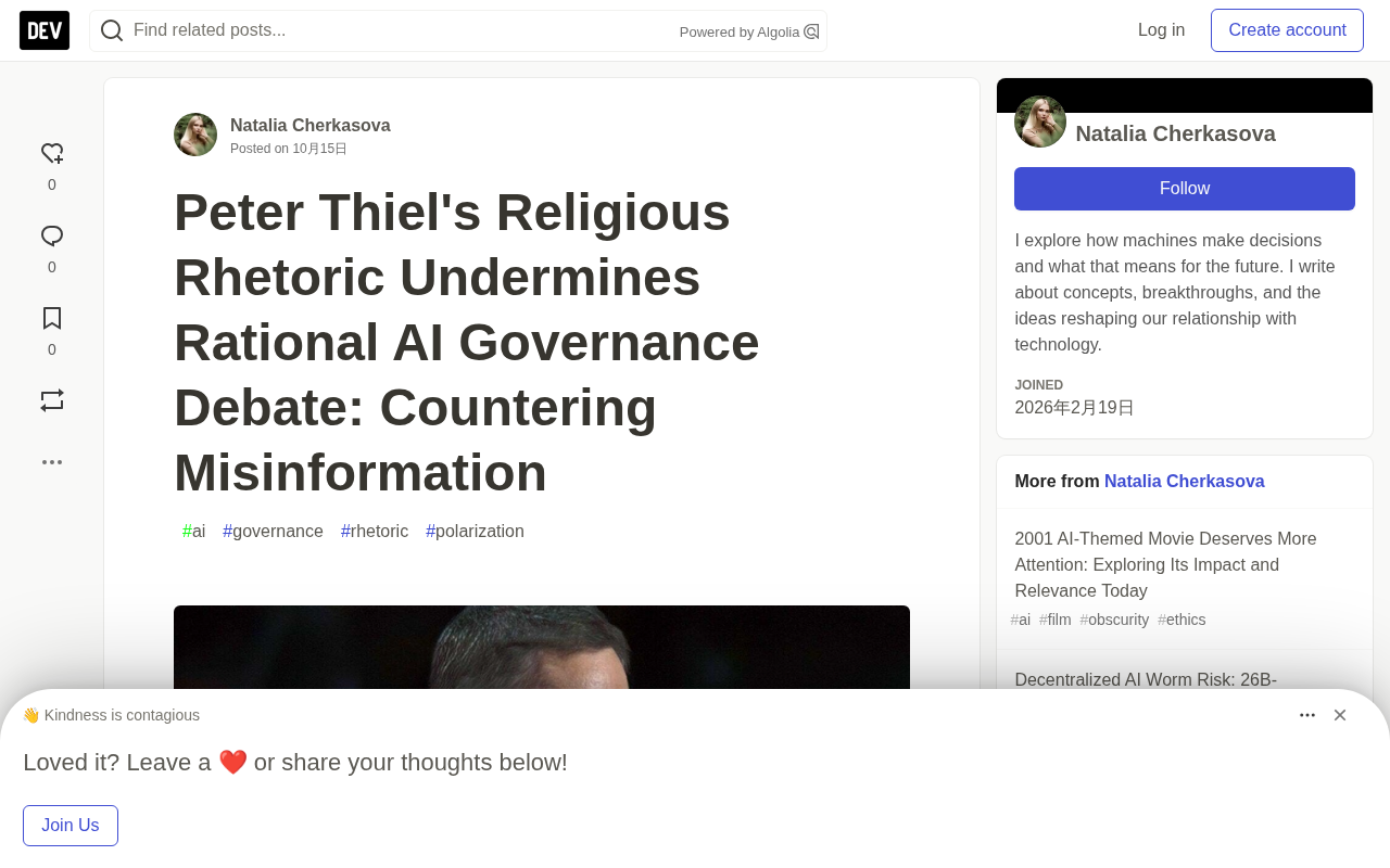 Peter Thiel宗教修辞如何搅局AI治理辩论