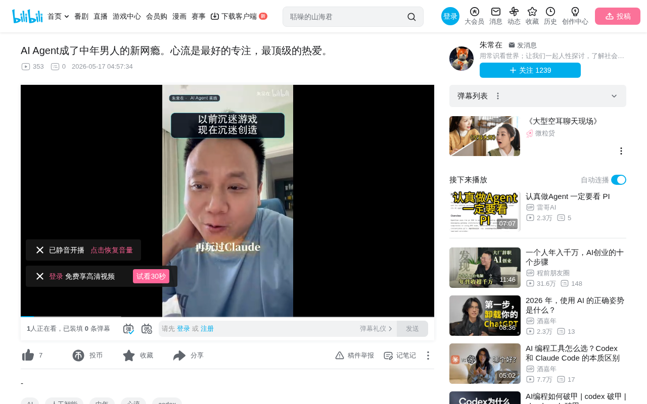 AI Agent开发为何让中年人上瘾?心流体验背后的心理学解读