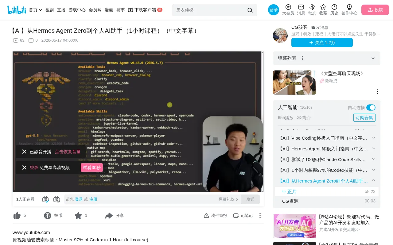 The Complete Guide to Hermes Agent: Building a Self-Evolving AI Assistant from Scratch