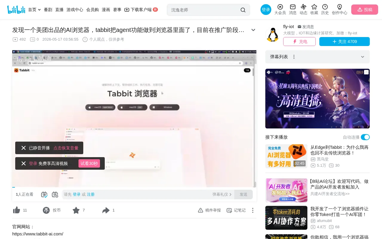 Tabbit Browser Deep Dive: The AI-Native Browser from Meituan's Light Years Beyond Team