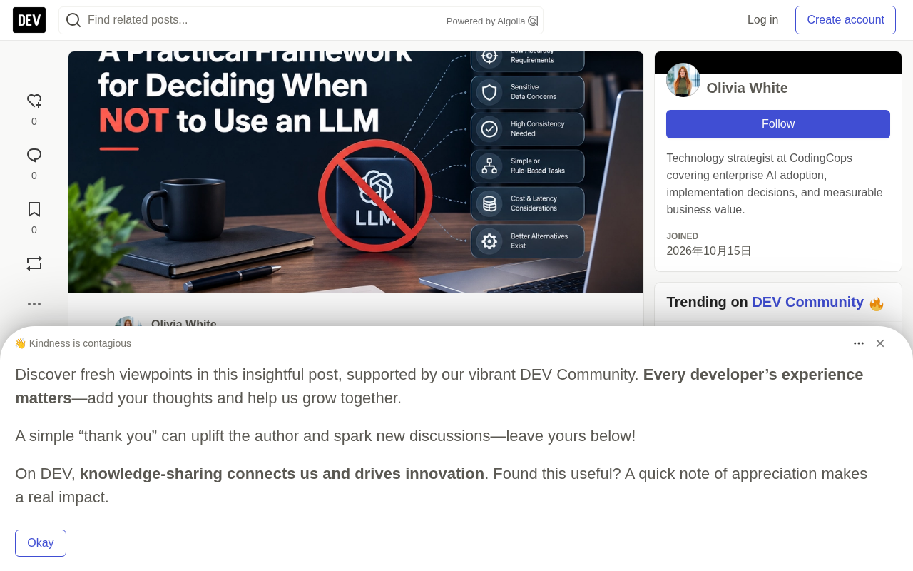 何时不该用LLM?工程决策五道闸门框架