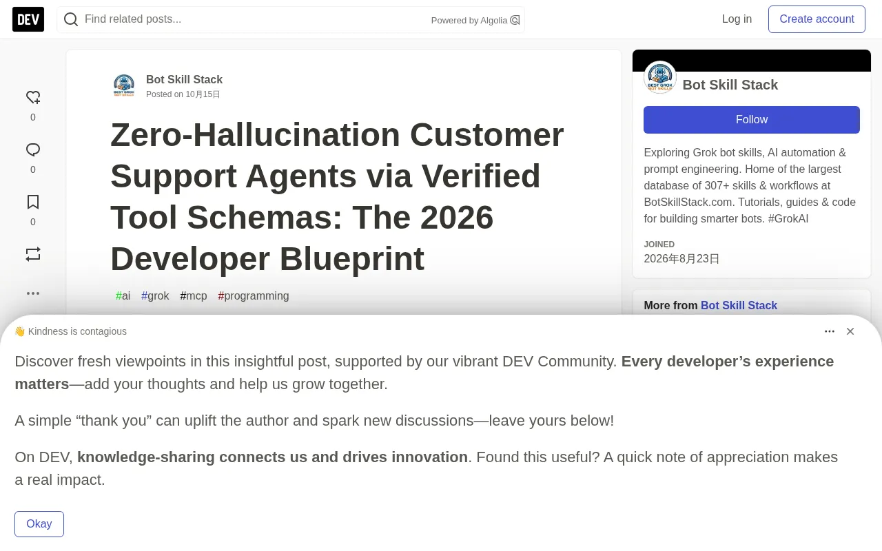 零幻觉客服Agent:类型化工具Schema实战蓝图