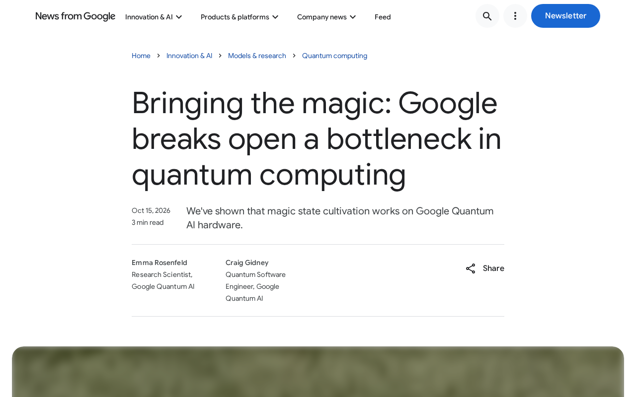 Google 量子计算迎突破:破解魔法态瓶颈