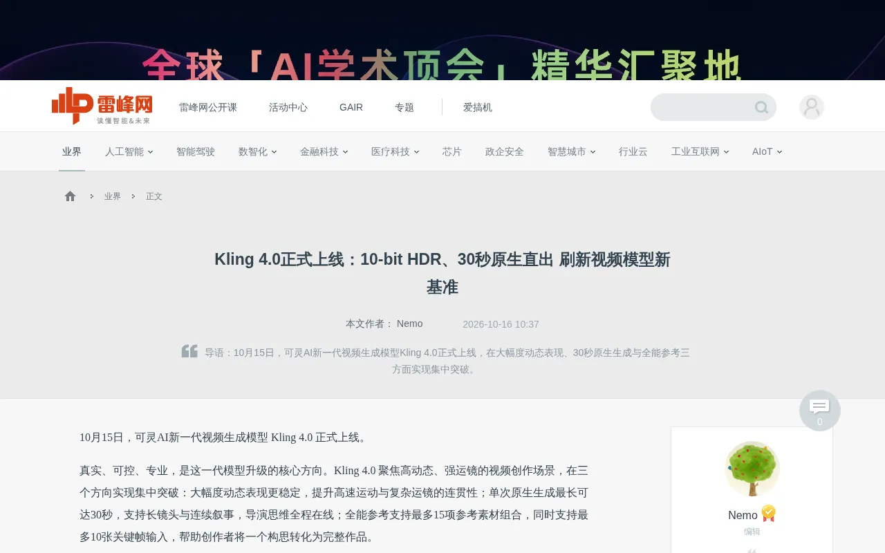 Kling 4.0 Officially Launches