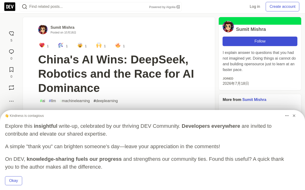 中国AI崛起:DeepSeek、机器人与AI竞赛新格局