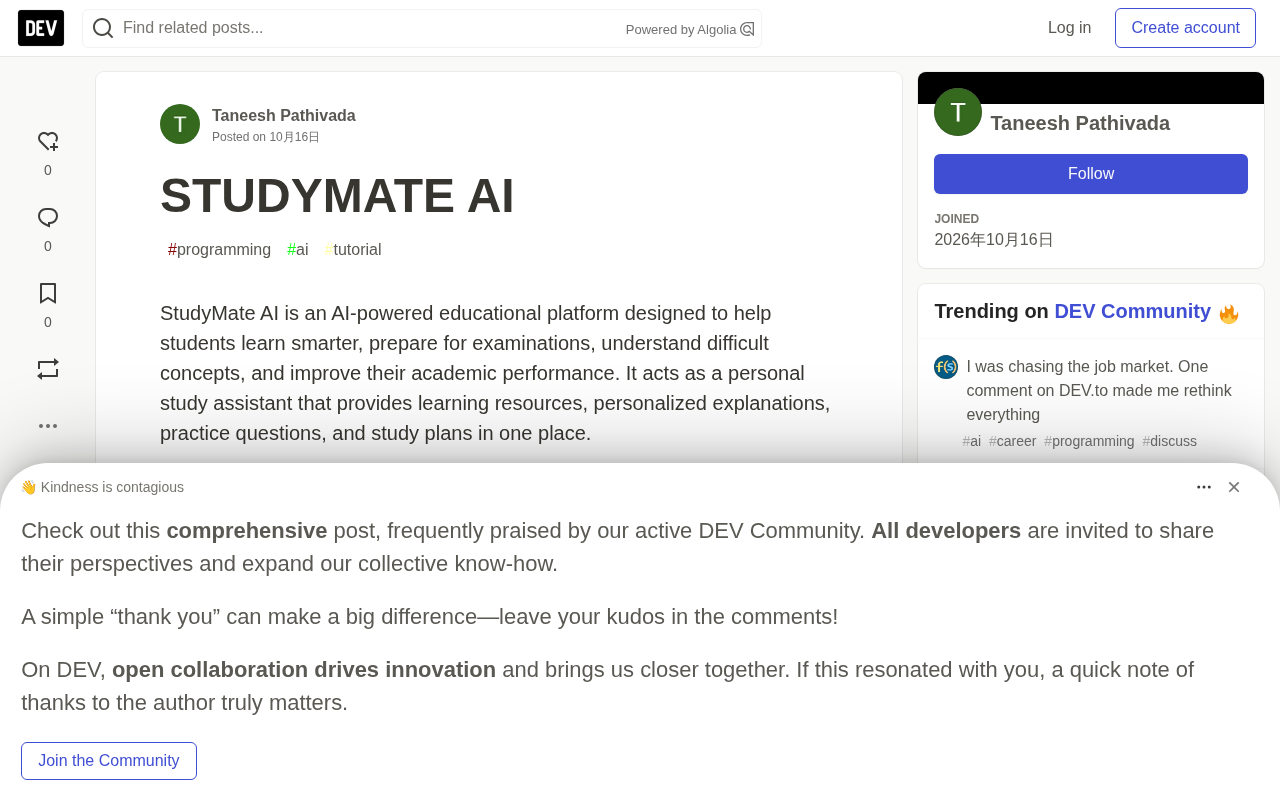 StudyMate AI:一站式AI学习助手深度解析
