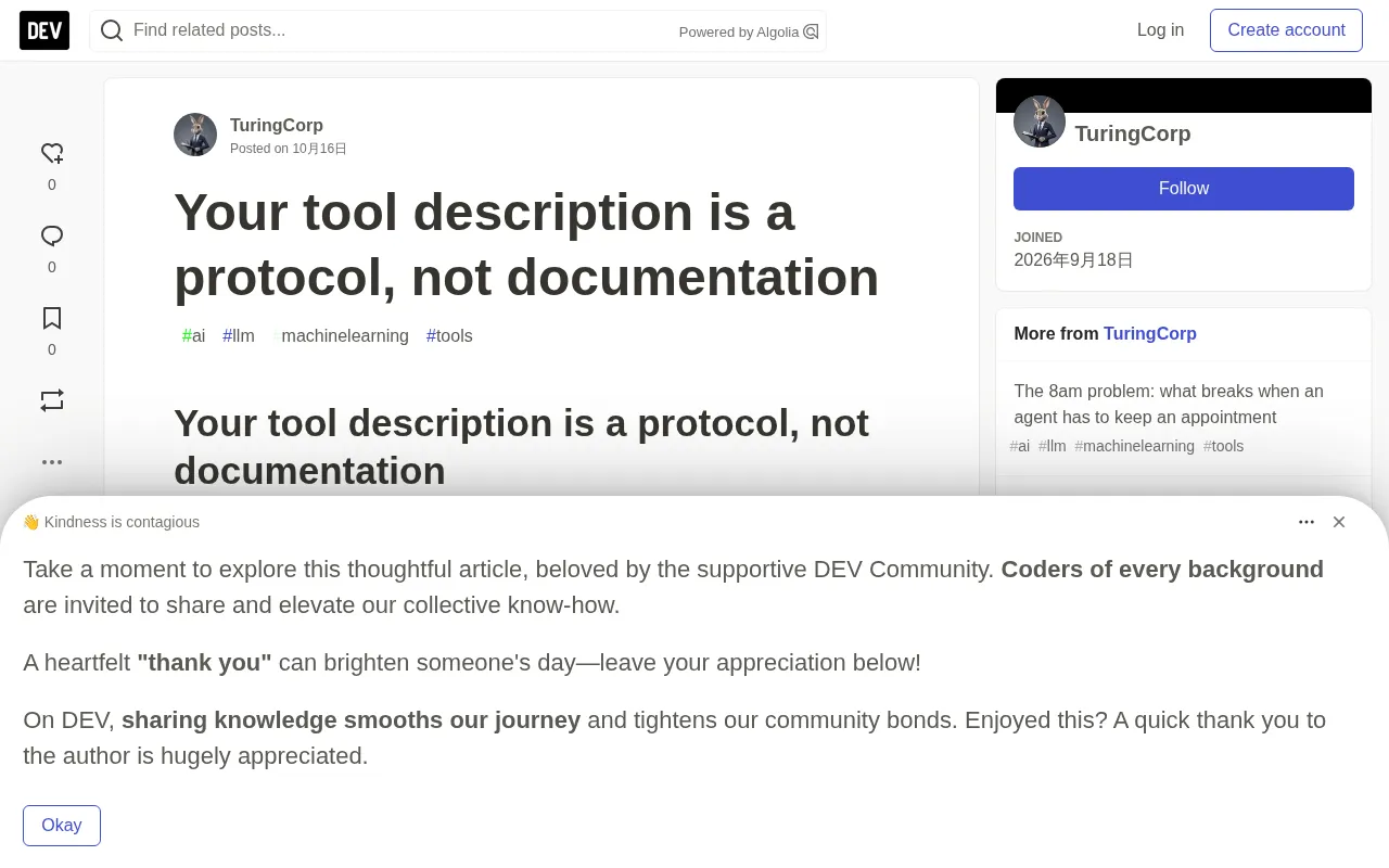 Tool Descriptions Are Protocol: 7 Key Questions in MCP Tool Design