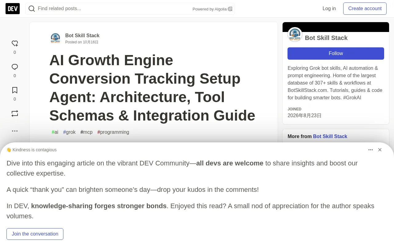 Grok Bot Skills Engineering Guide: Typed Tool Schemas and MCP Architecture