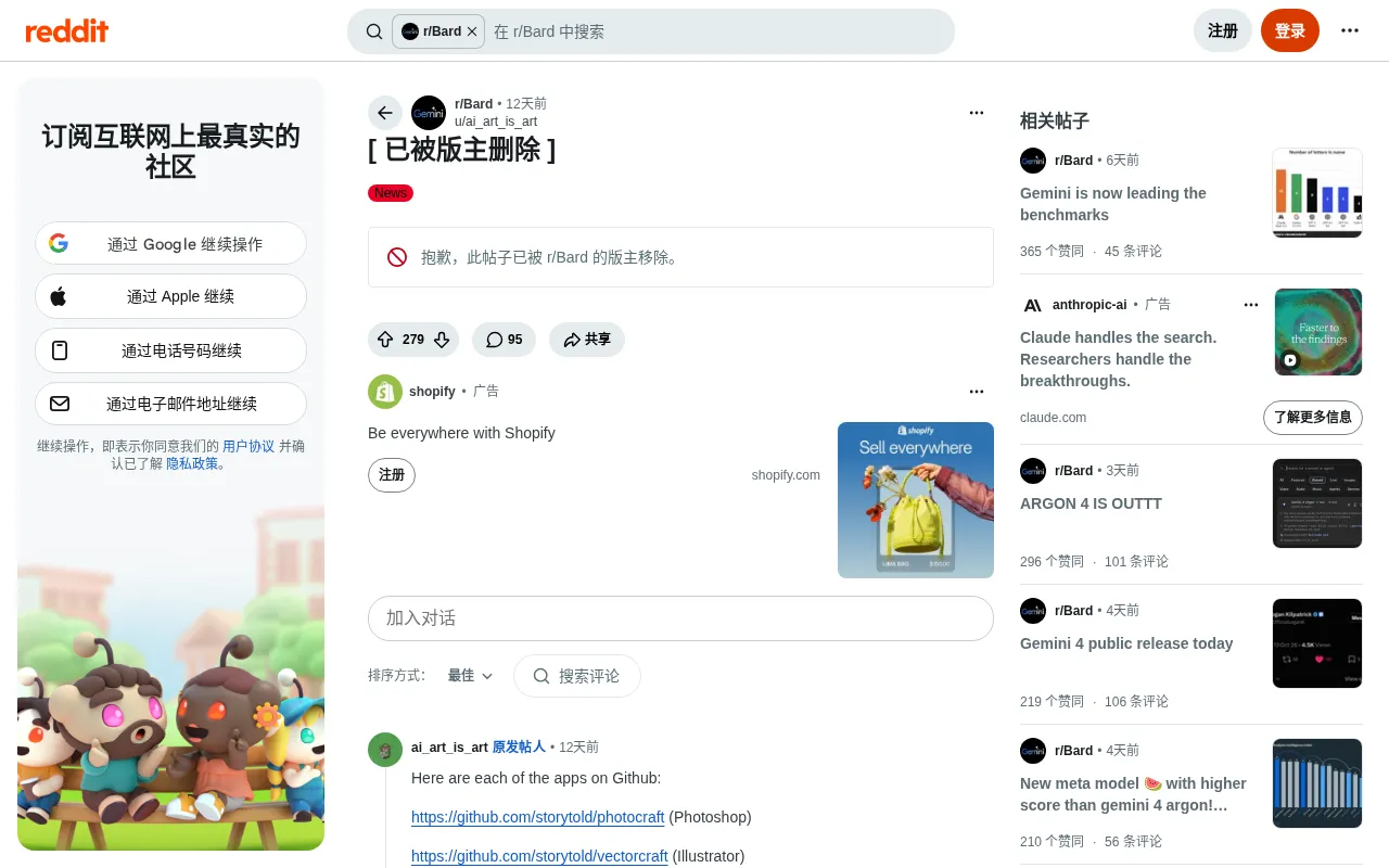 AI复刻Adobe工具引争议,帖子应Adobe请求被下架
