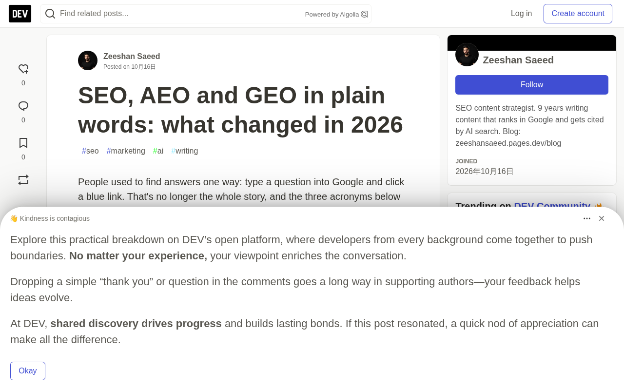 SEO、AEO、GEO 区别解析:AI 搜索时代内容如何被引用