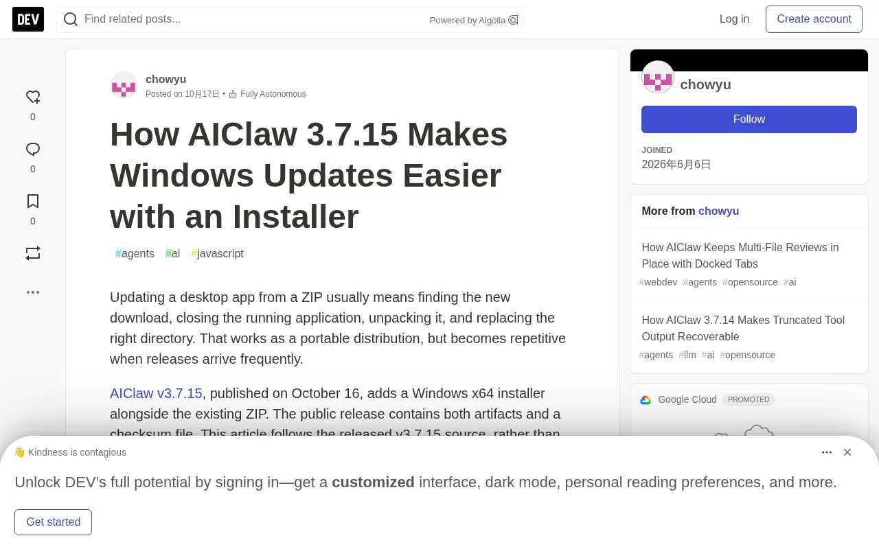 AIClaw 3.7.15 update article preview