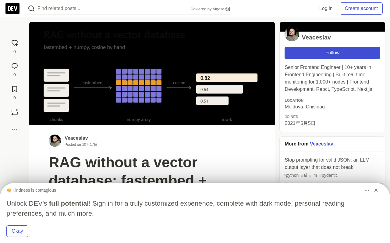 不用向量数据库:fastembed + numpy 手写余弦相似度