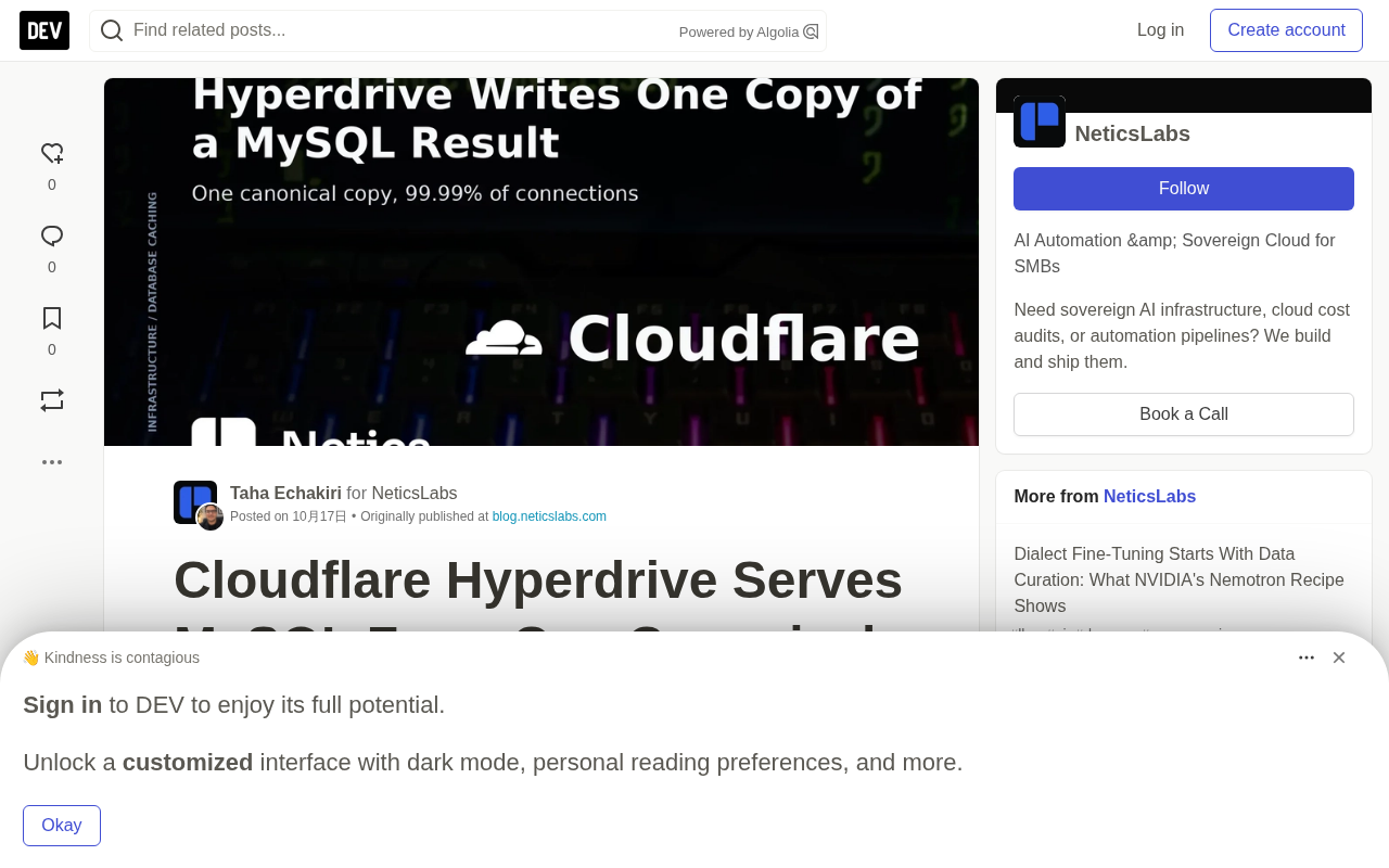 Cloudflare Hyperdrive 如何用一份规范副本解决 MySQL 缓存一致性难题