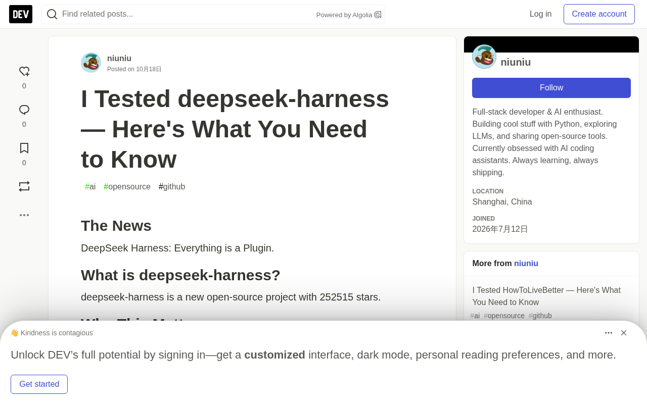 实测deepseek-harness:开源推理框架的体验与真相