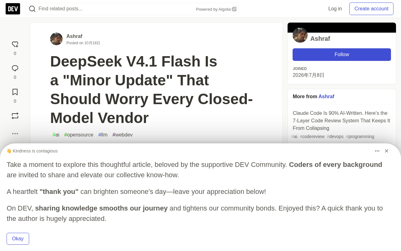 DeepSeek V4.1 Flash 'Minor Update': A Dangerous Signal for Closed-Source Models