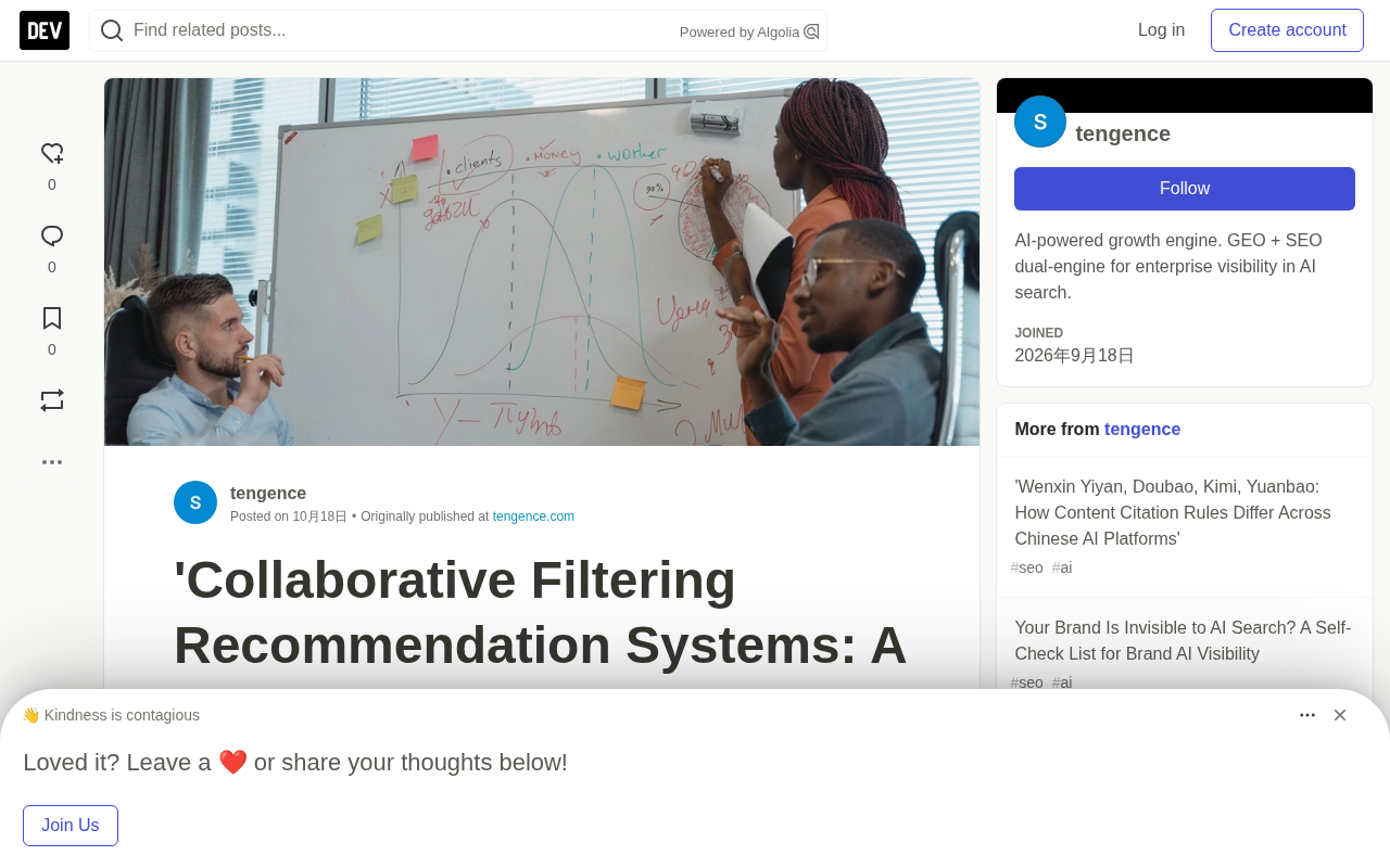 Collaborative Filtering in Practice: A Five-Dimensional Comparison of UserCF vs ItemCF and a Selection Guide
