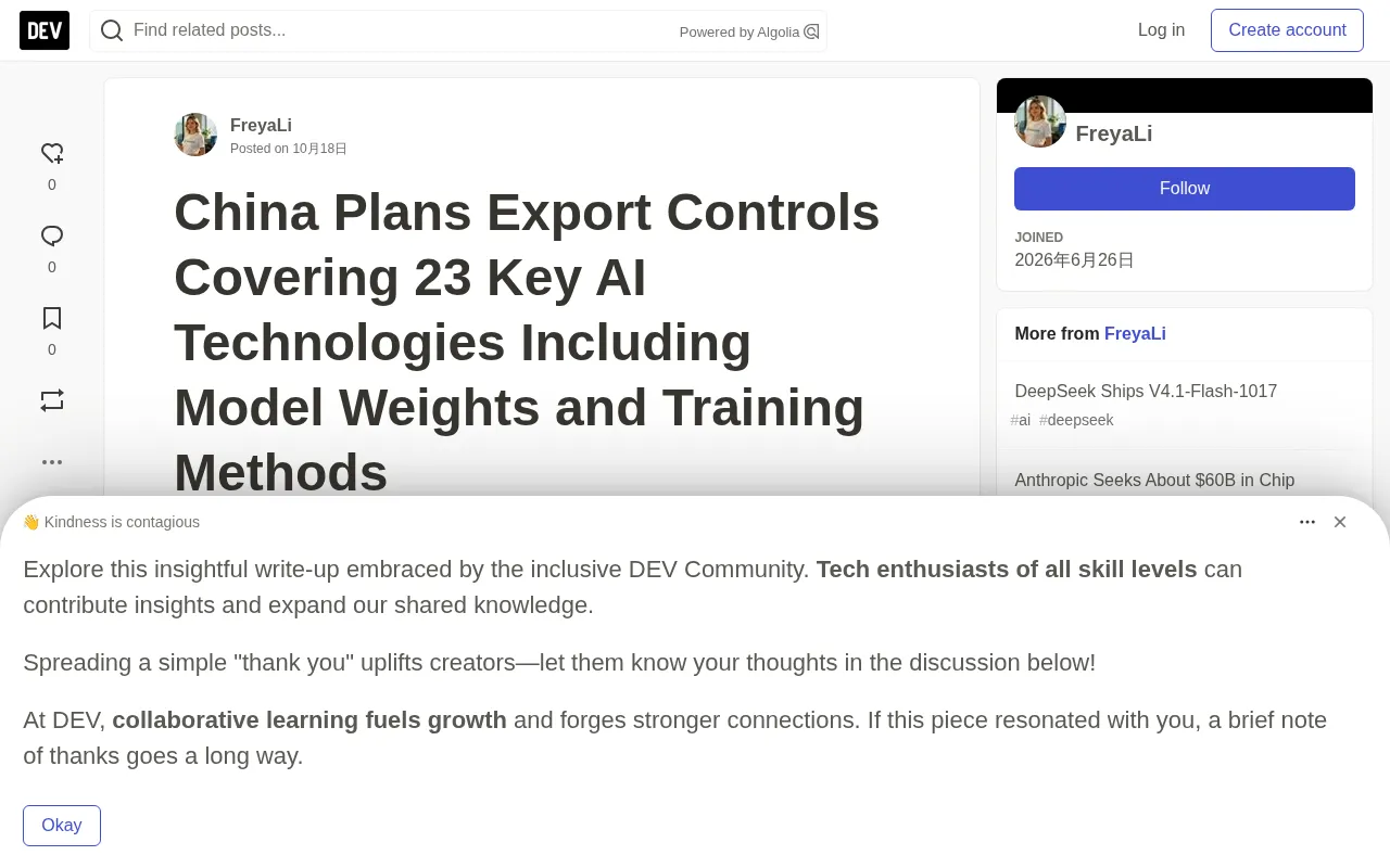 China Proposes Export Controls on 23 AI Technologies: Model Weights Brought Under Regulation