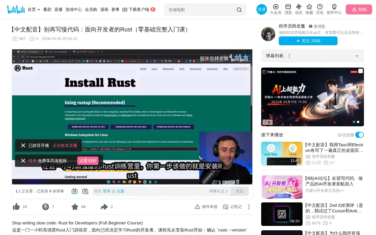 Rust Beginner Tutorial: From Cargo to Ownership, Master the Core Concepts in One Article