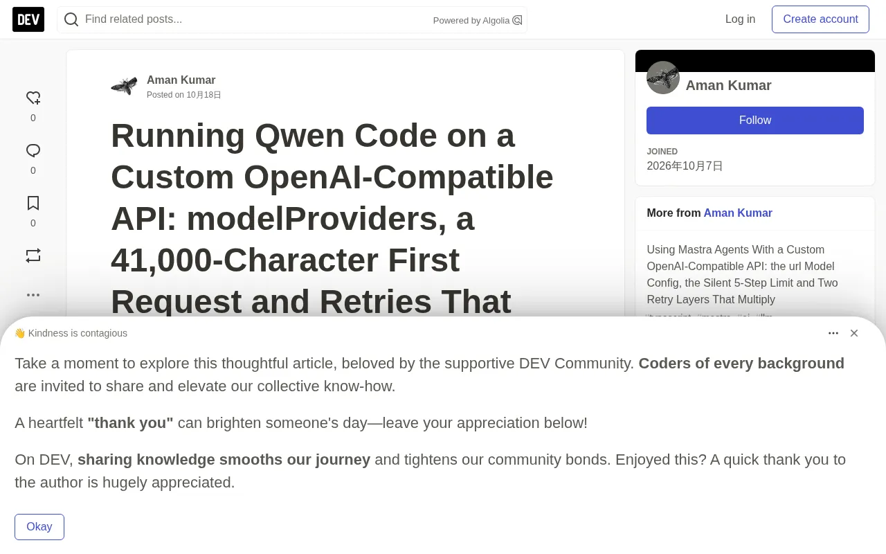 Qwen Code 接入自定义 OpenAI 兼容 API 实战指南