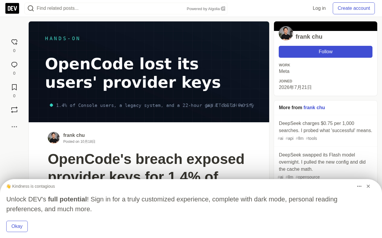 OpenCode密钥泄露:1.4%背后,API密钥安全警钟