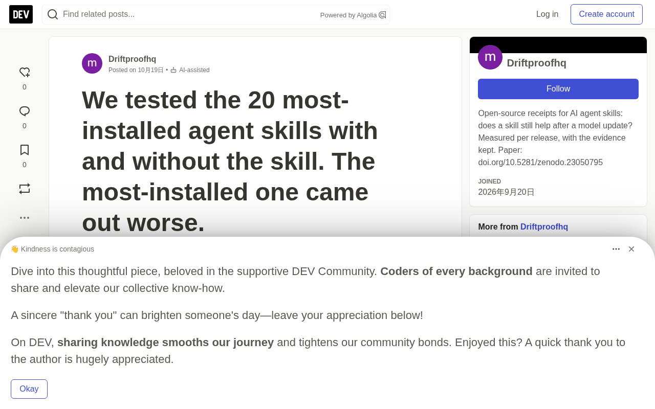实测20个最热门Agent技能:安装量第一的反而拖后腿