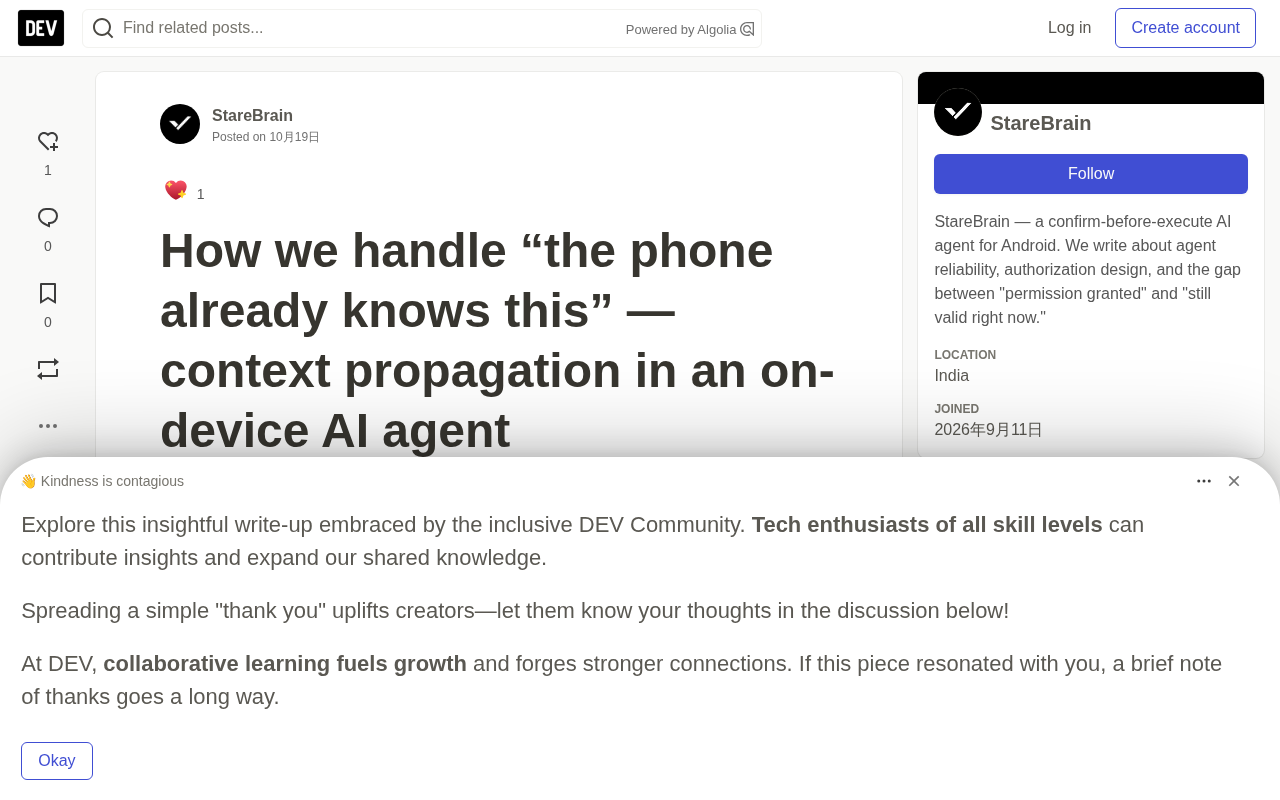 端侧AI Agent如何解决"手机本该知道"的上下文传递难题