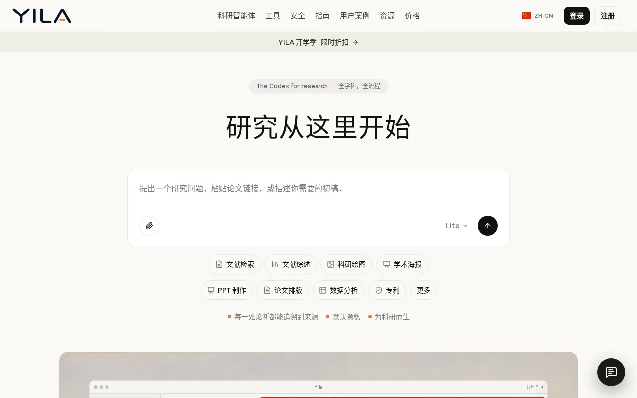 Yila project launch on Hacker News