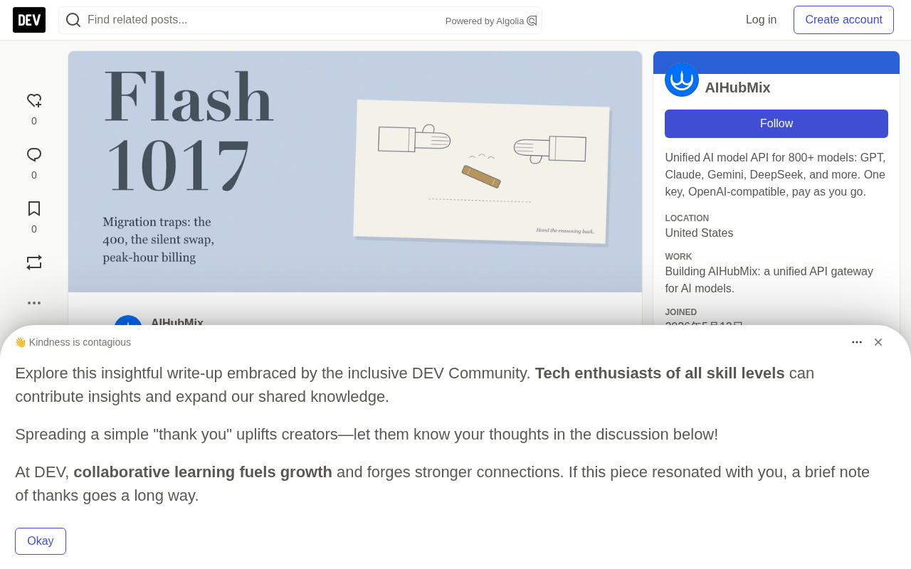 DeepSeek V4.1 Flash 迁移指南:避开 400 错误与静默换模