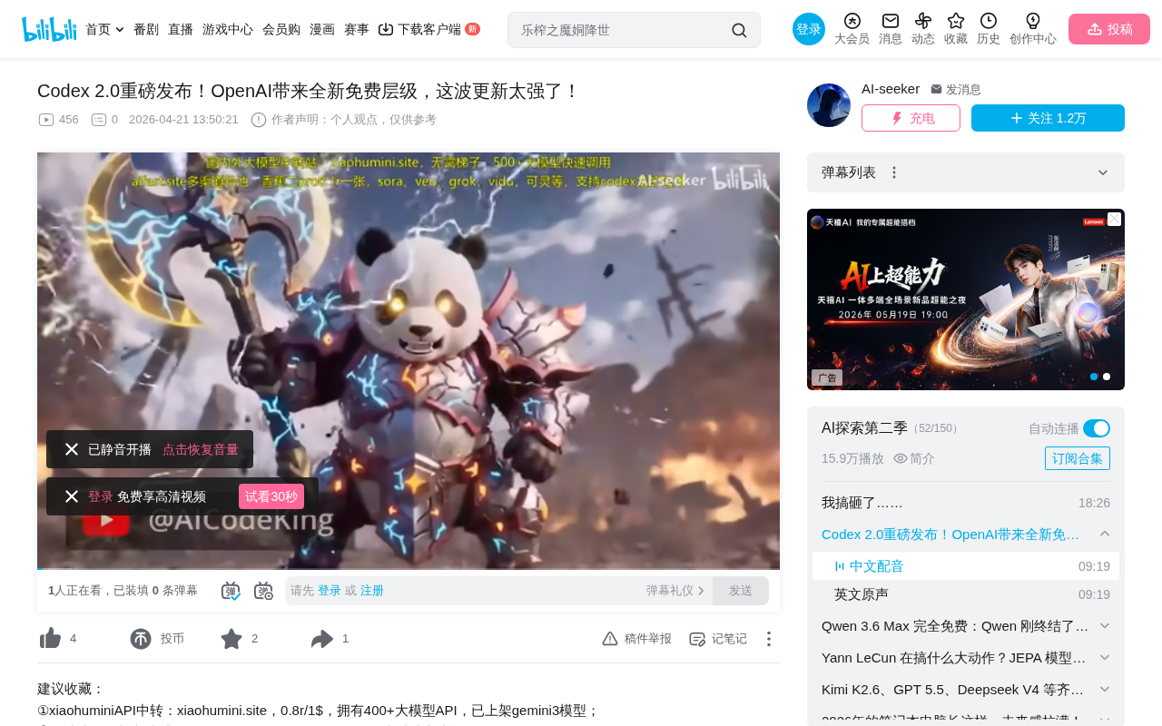 OpenAI Codex 2.0全面解析:AI编程智能体的五大核心升级