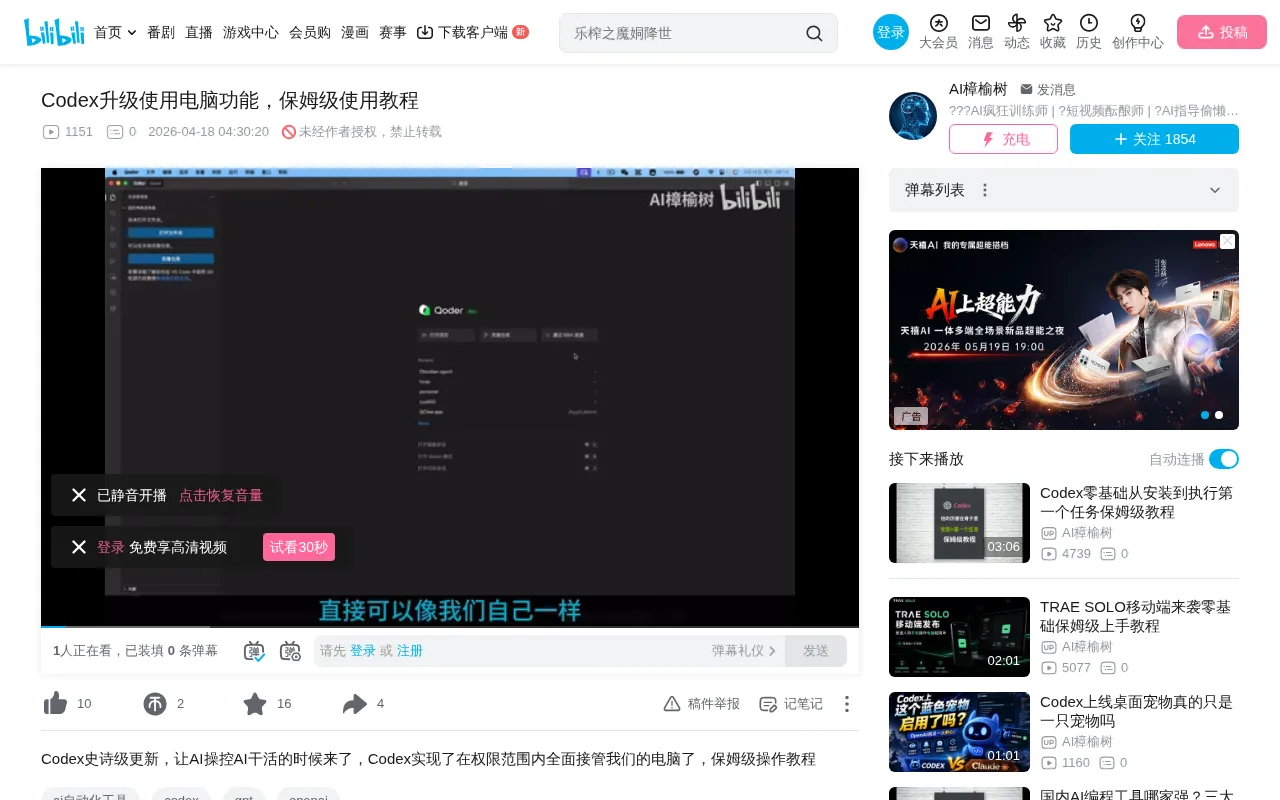 Codex Computer Use Tutorial: Let AI Automatically Control Your Computer to Complete Tasks