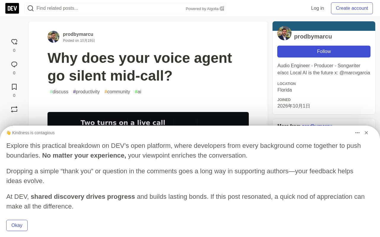 语音Agent通话中突然静默?排查6个管线Bug