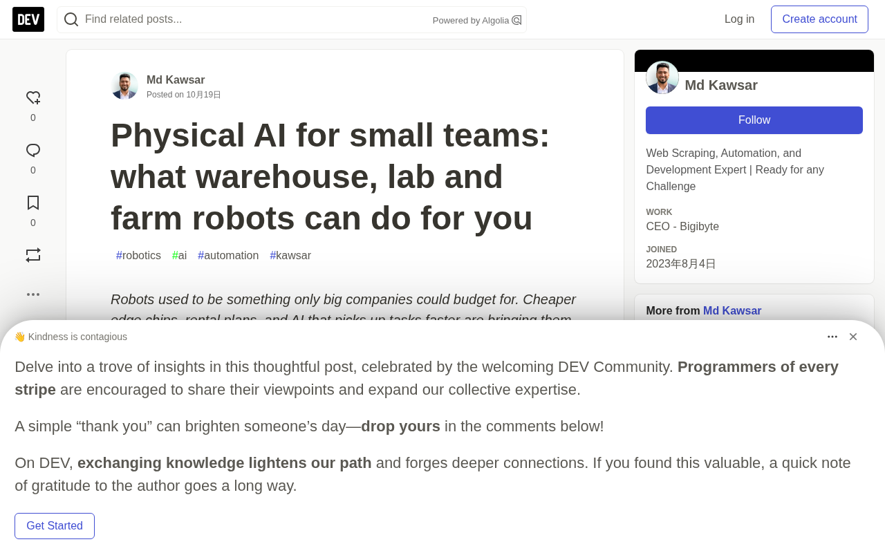 Physical AI 落地指南:小团队如何用好仓储、实验室与农场机器人