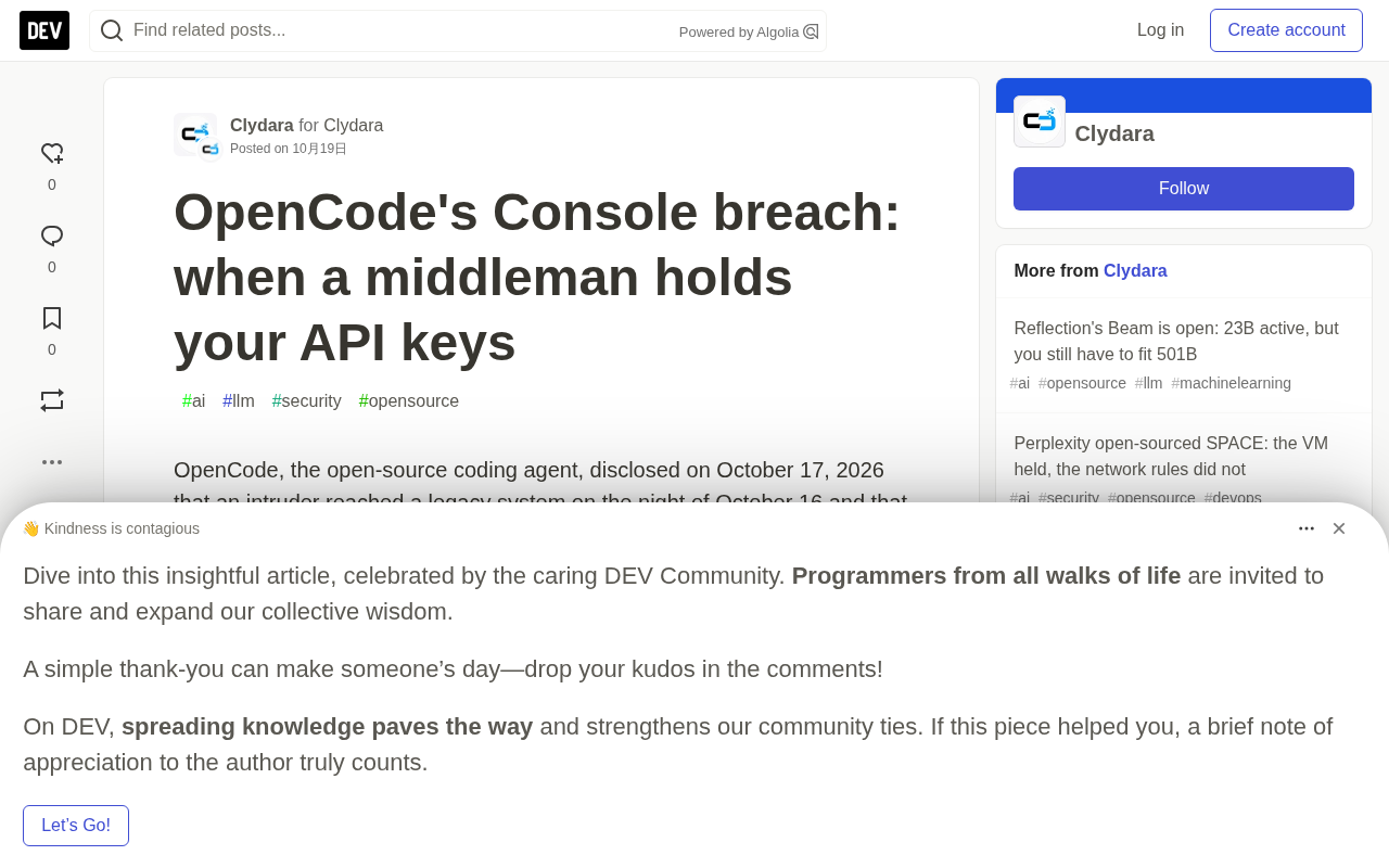 OpenCode Console数据泄露:中间人持有API密钥的风险