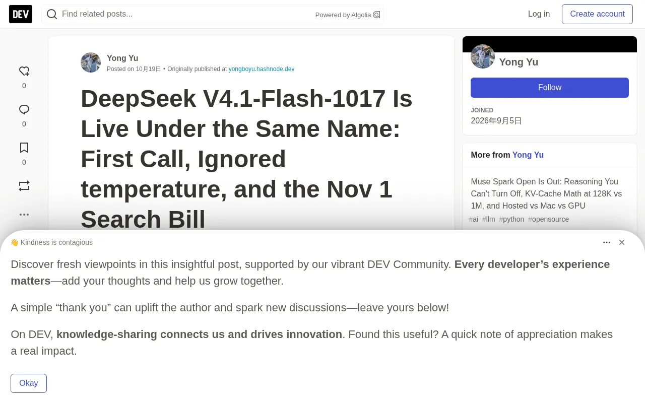 DeepSeek V4.1-Flash-1017 静默升级:开发者必须知道的三个陷阱