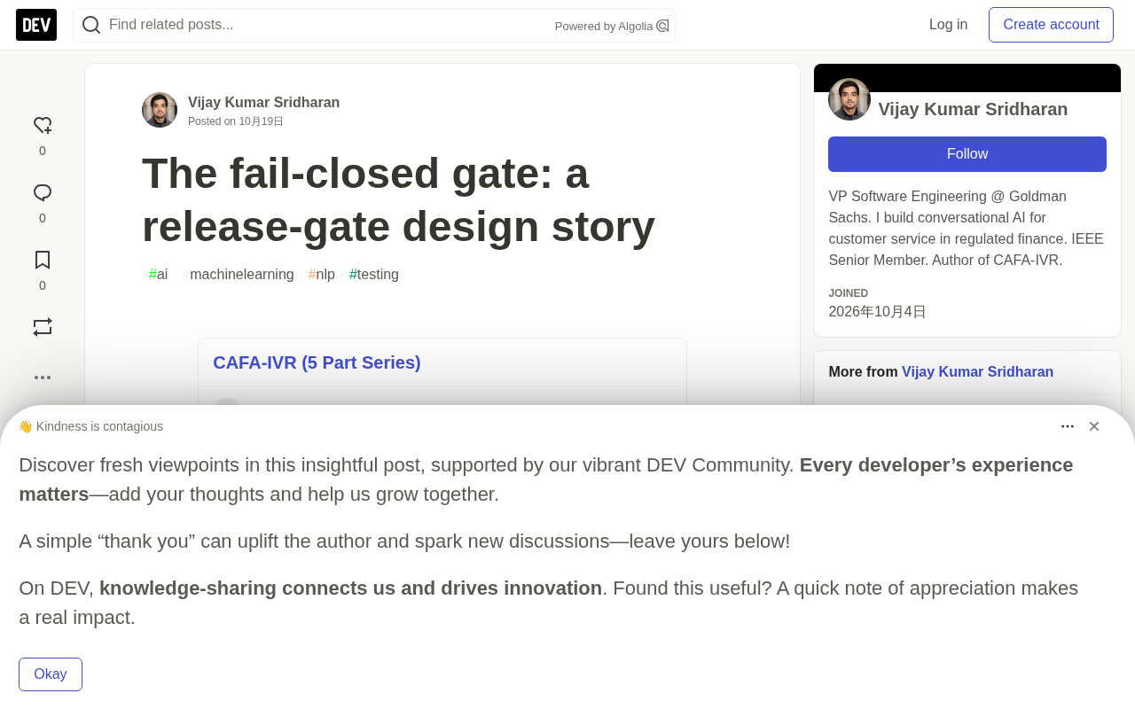 发布门禁设计:为什么必须Fail-Closed?