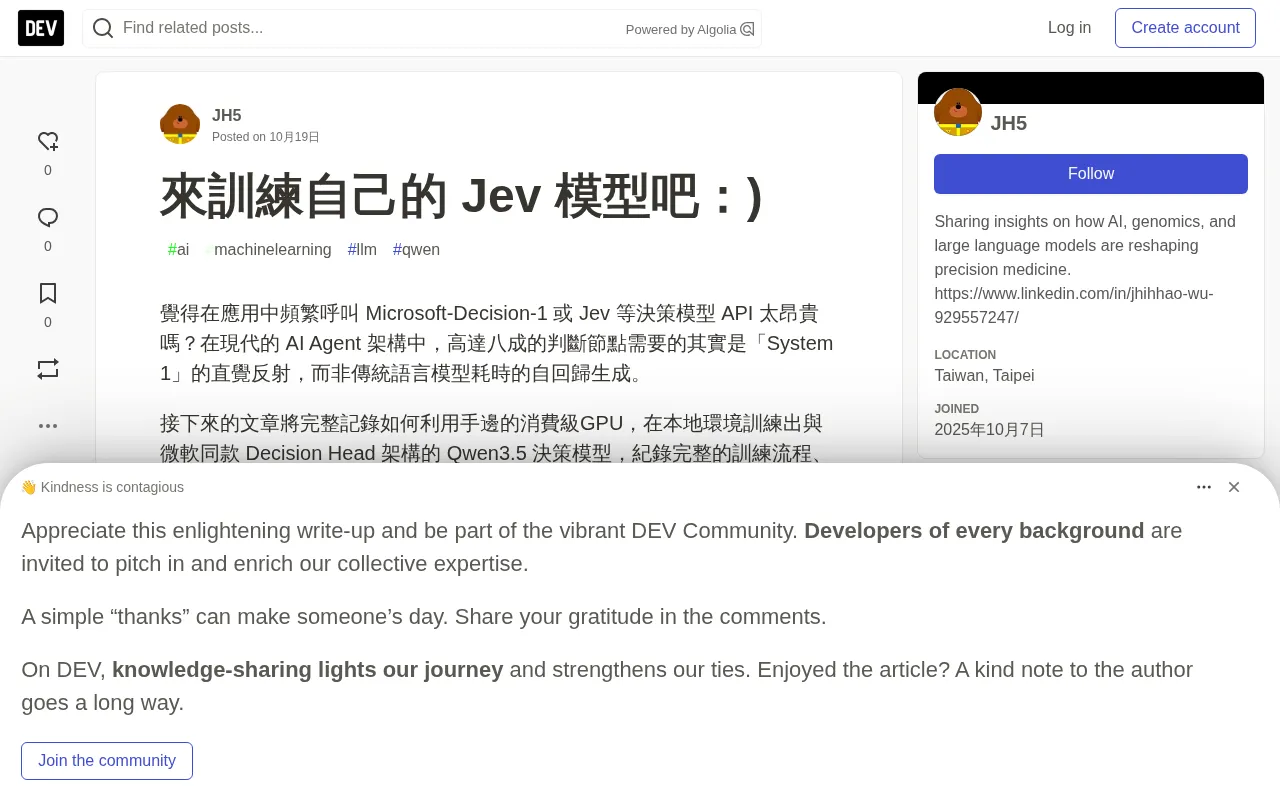 Training a Jev Decision Model on a Consumer GPU: A System 1 Practice with 19x Lower Latency