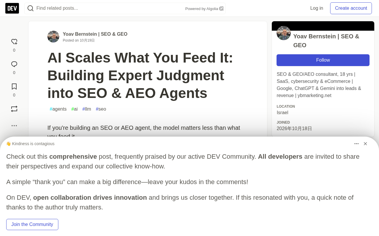 AI只放大你喂给它的判断力:SEO智能体的四个编码前提