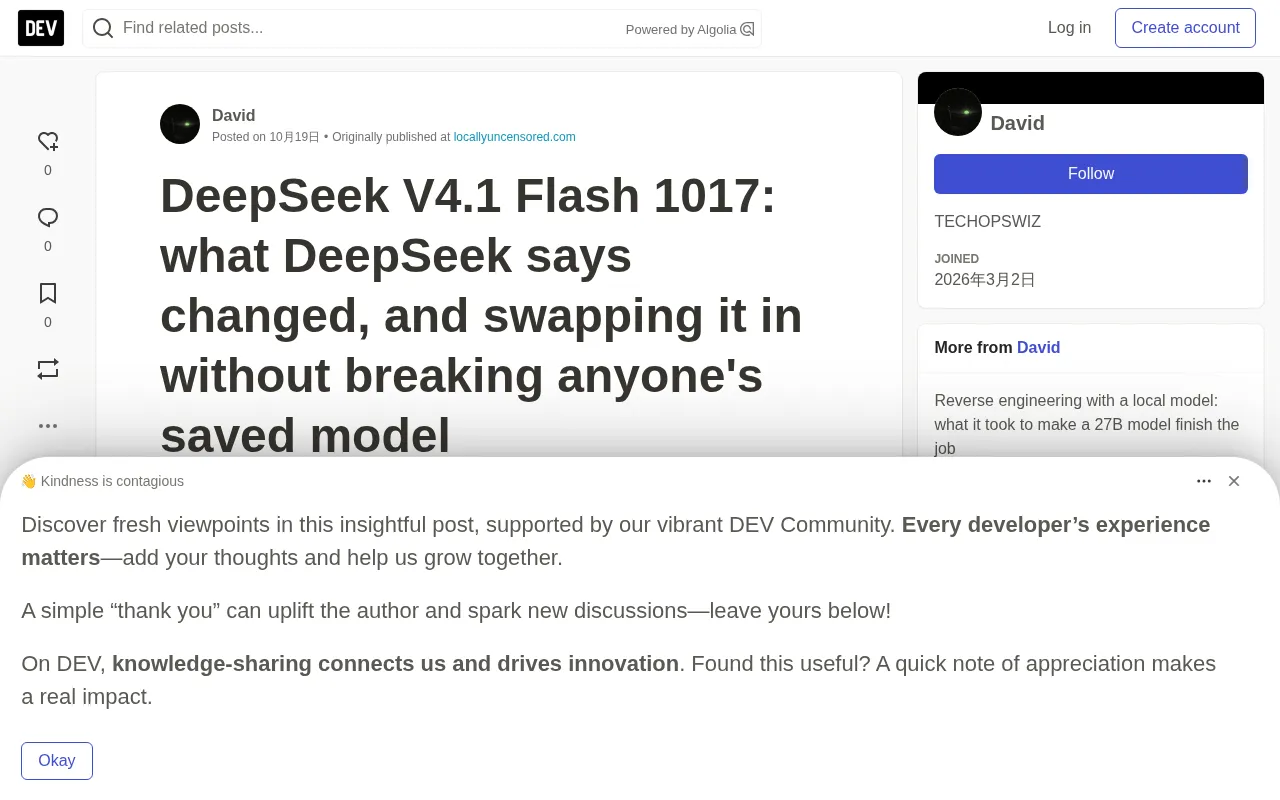 DeepSeek V4.1 Flash 1017 升级解析:模型无缝替换与降本实践