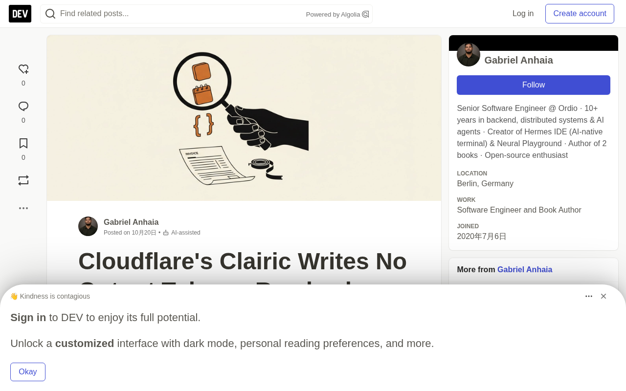 Cloudflare Clairic:零输出token的抽取模型实战指南