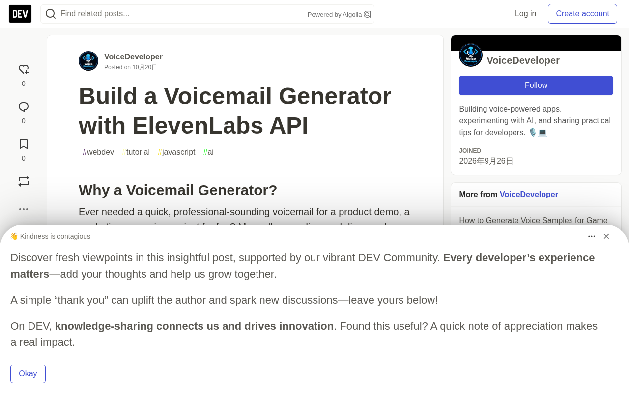 用ElevenLabs API快速构建AI语音信箱生成器