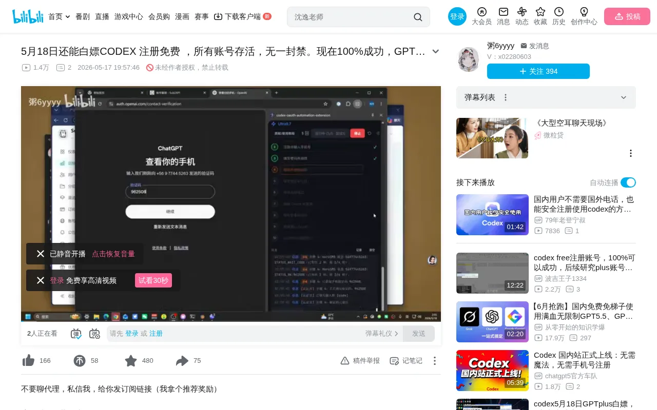 OpenAI Account Registration Practical Guide: Phone Verification & Anti-Ban Tips Explained