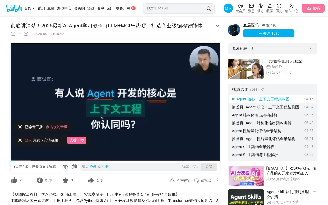 Is Context Engineering the Core of Agent Development? A Deep Dive into Architecture and Practical Solutions