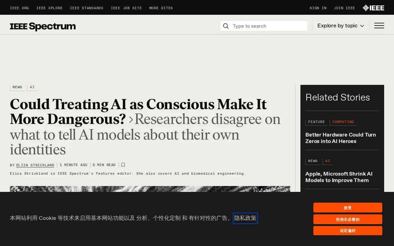 Is Treating AI as Conscious More Dangerous? Scholars Debate Model Welfare