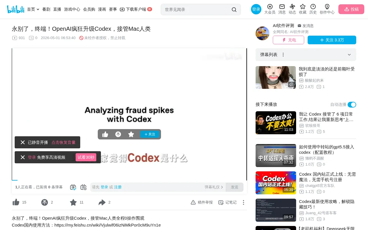OpenAI Codex Upgrades to Computer Agent: Taking Over Your Mac to Work Autonomously, From Writing Code to Doing Your Job