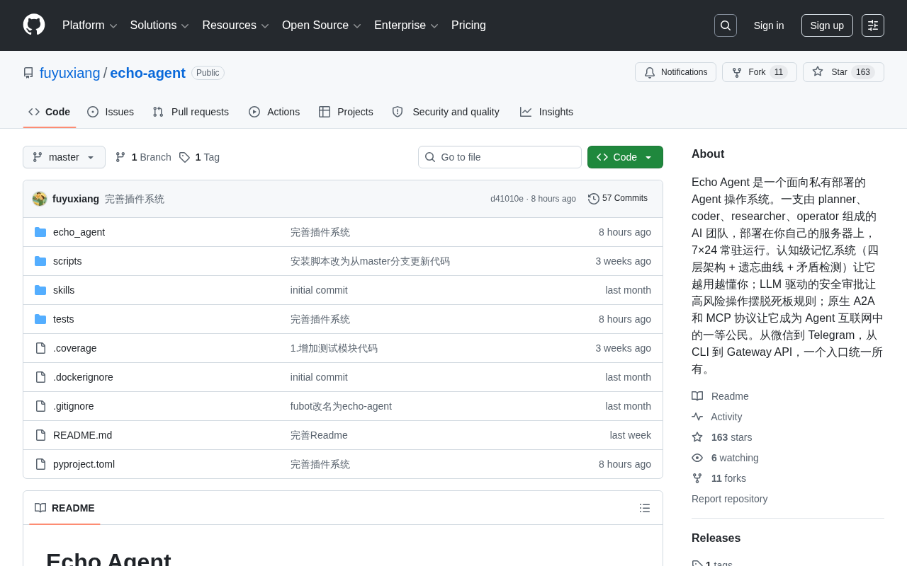 Echo Agent深度解析:私有部署的AI Agent操作系统