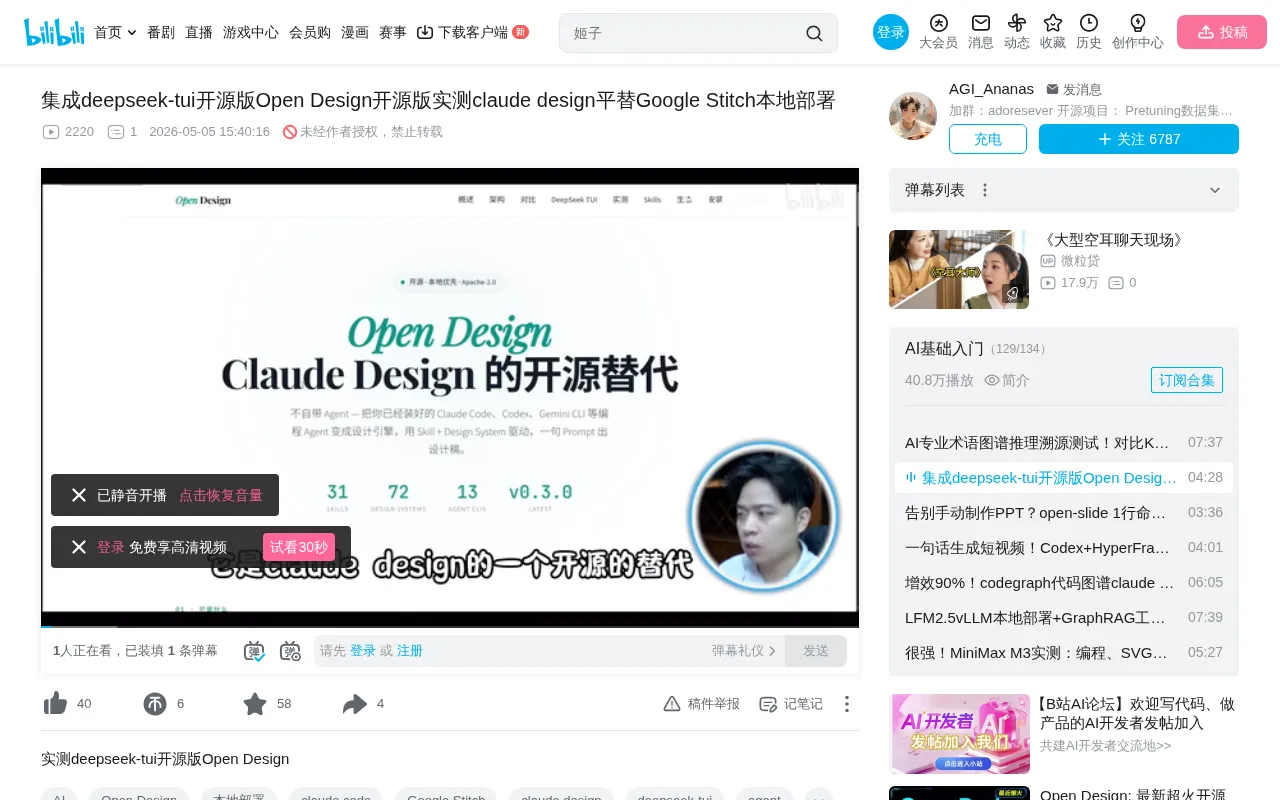OpenDesign Hands-On Review: Complete Local Deployment Guide for the Open-Source Alternative to Claude Design